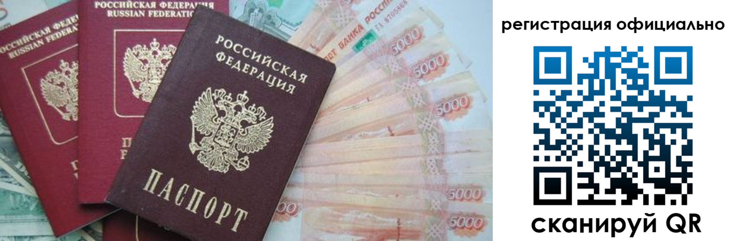 прописка законно в Новоуральске