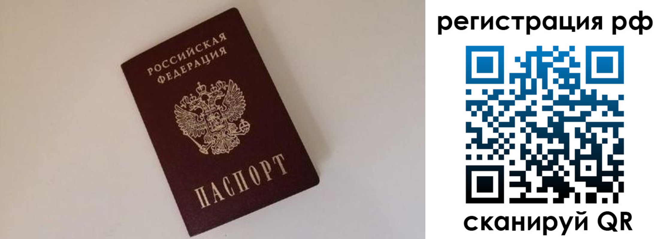прописка для работы в Новоуральске