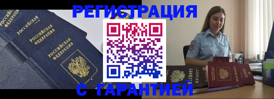 прописка иностранных граждан в Новоуральске