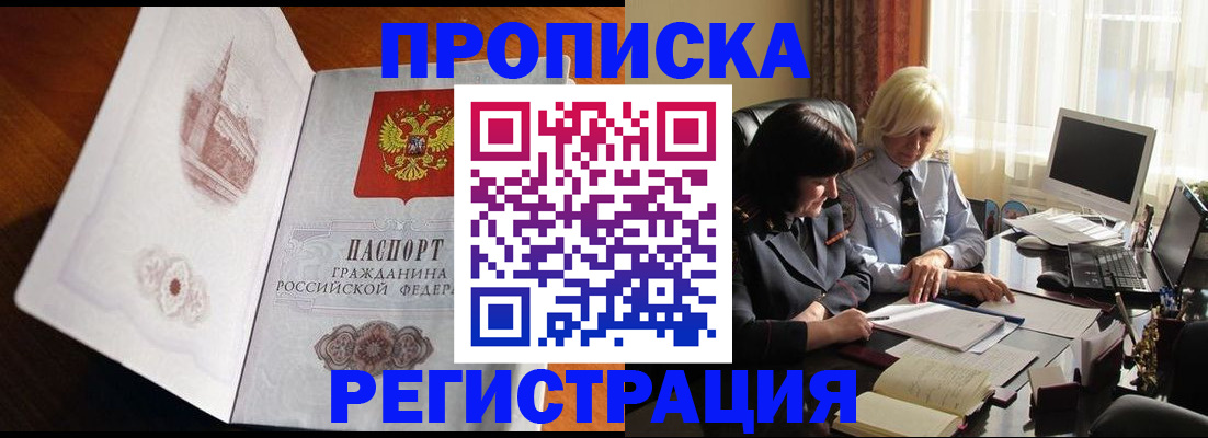 прописка для кредита в Новоуральске
