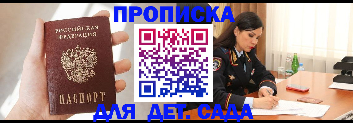 прописка штамп в Новоуральске