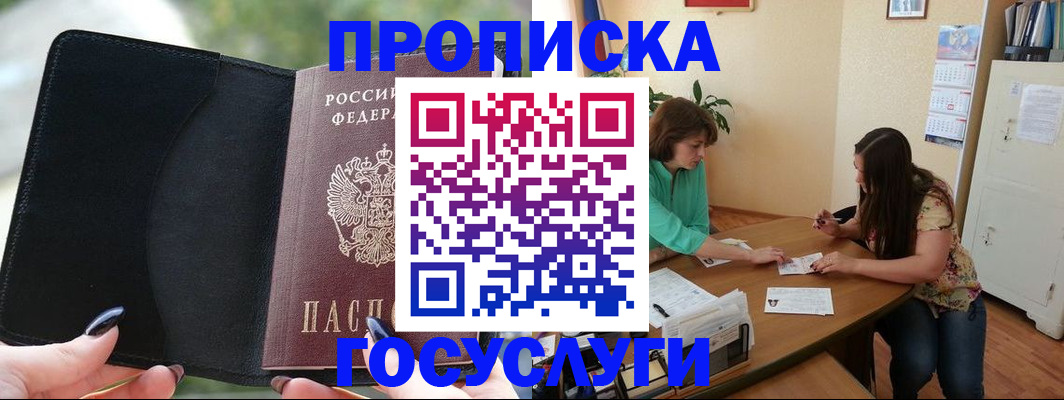 временная регистрация адрес в Новоуральске