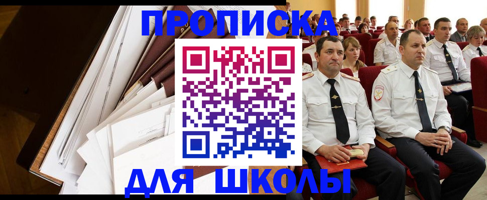 временная регистрация законно в Новоуральске