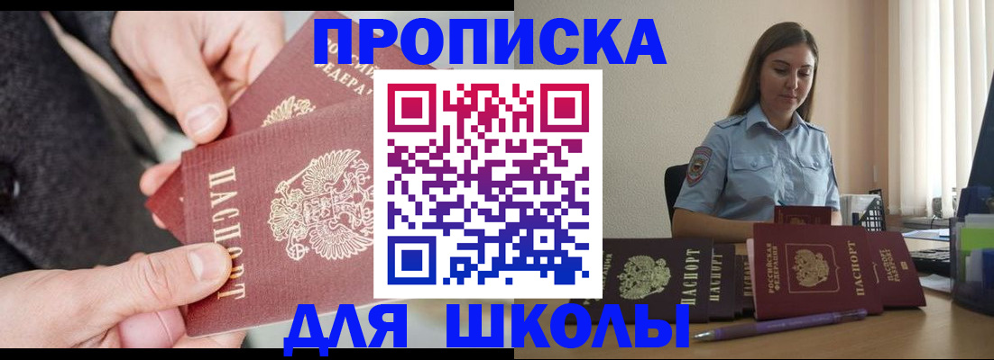 временная регистрация в Новоуральске