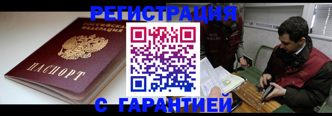 временная регистрация собственник в Новоуральске