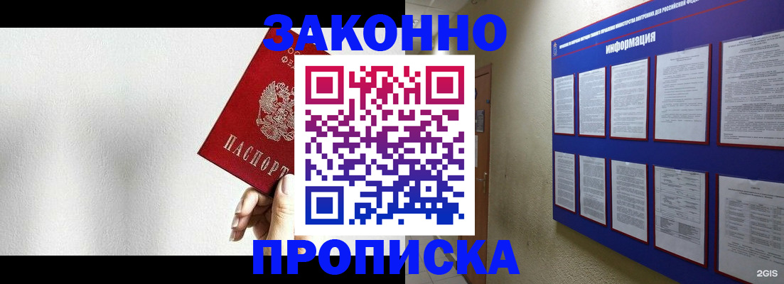 прописка ребенка в Новоуральске