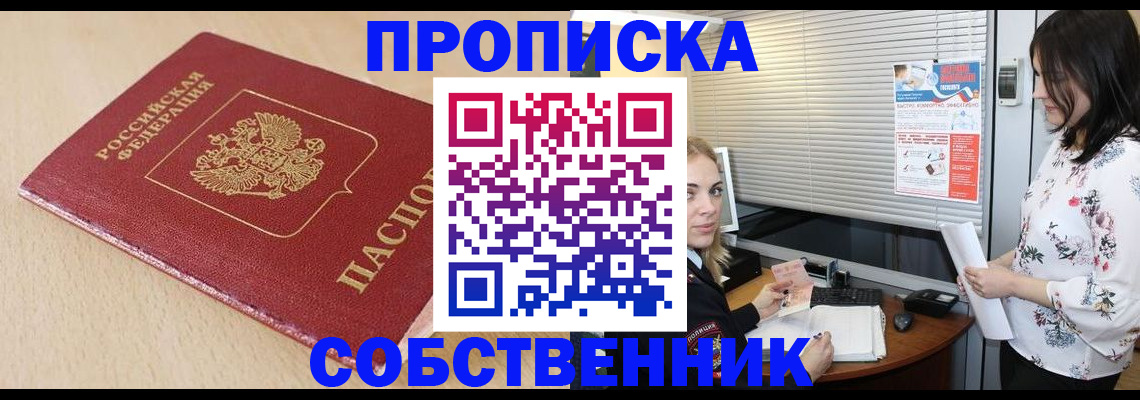 прописка паспорт в Новоуральске