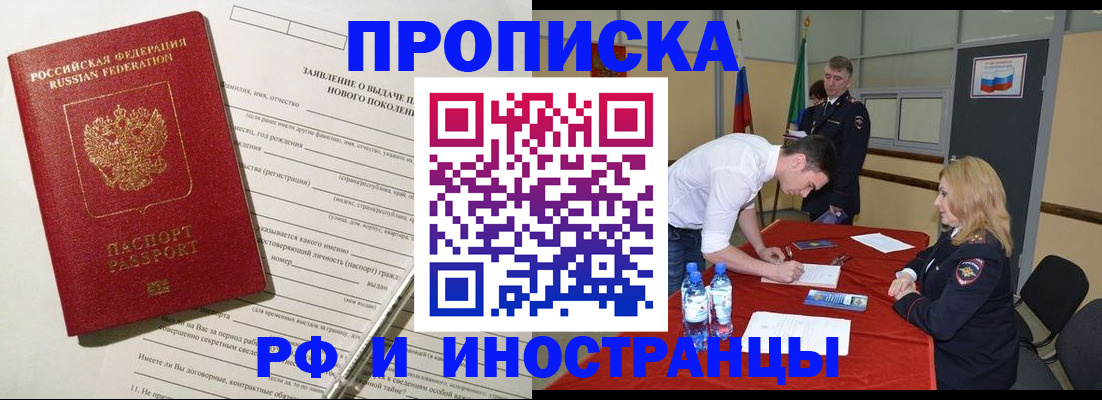 временная регистрация госуслуги в Новоуральске