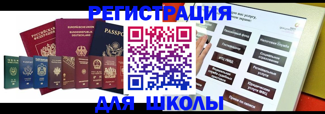 прописка штамп в Новоуральске